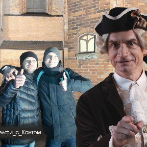 Вот готовый трек про Калининград: