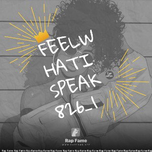 feelwhatispeak826_1