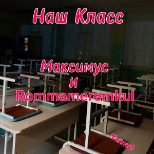 Наш класс. 4з