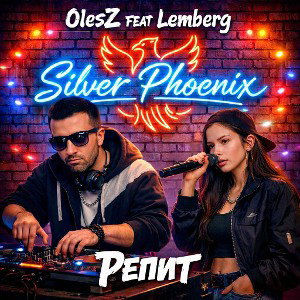 OlesZ feat Lemberg - Репит