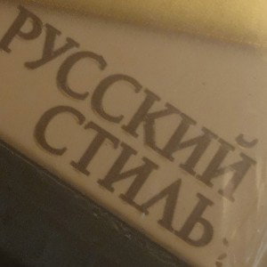 черновик, катит к девочке.