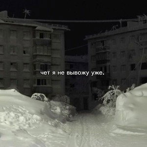 ДИСС КСЮША БЛИН 