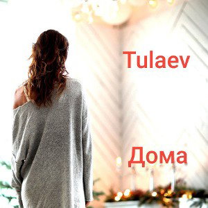 Tulaev ft. Pluto - Home 🏠