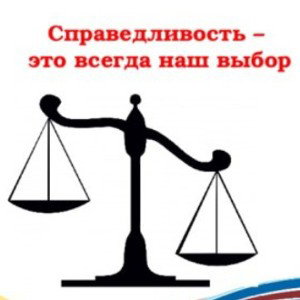Справедливый гейм