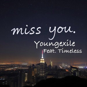 Miss you-Youngexile(feat.Timeless)