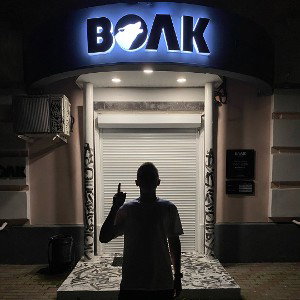 снимай трусики