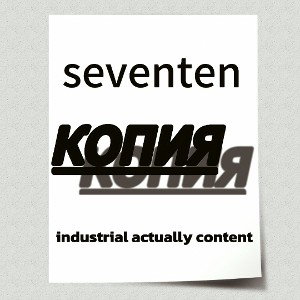 копия