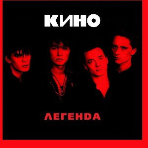 пародия Кино Пачка сигарет