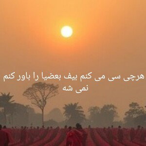 لایک کن ... حاجی واقعاً حد اقل می رید تو بیف درست نمایش بازی کنید حصلمون سر رفت