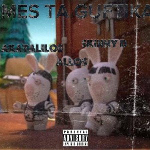 mesa sta giftika(ft.allos, skinny D)