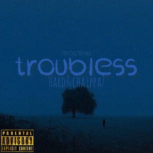 troubless(ft.Hard Memories)