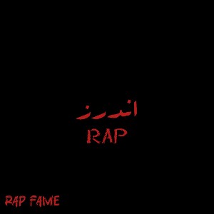 انـدرز