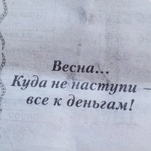 Чё ты мутишь?