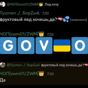пизда батька 