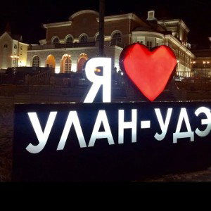 жолтый фло РКБ 03 - убийцы свободного времени 