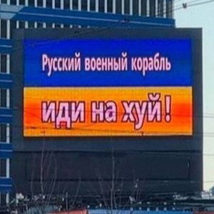война