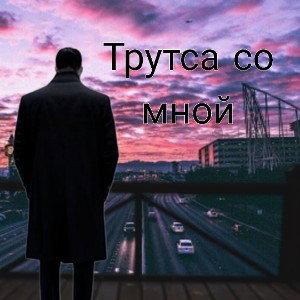 Ждём релиз нового альбома