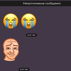 я хуй достала