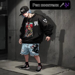 Рэп Носители