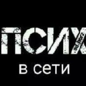 Psix