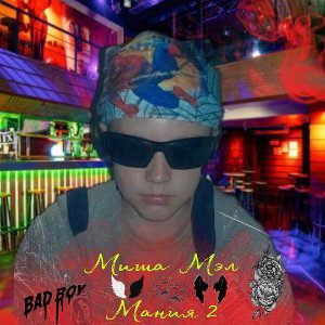 Mania 2