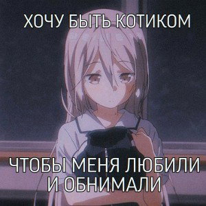 ты_спросила_в_чем_смысл_жизни