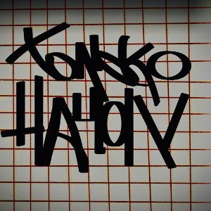 ТОЧКА.ИГЛ-Только начал (prod. Bloodmasta Cut)