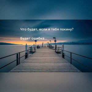 О недосказанности