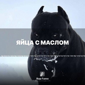 Яйца с маслом