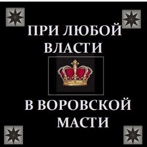 Масть