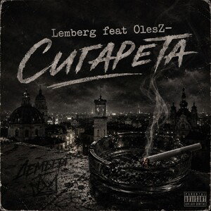 Lemberg feat OlesZ-Сигарета