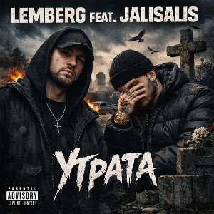 Lemberg Feat Jalisalis -Утрата