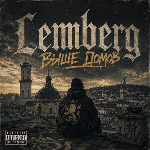 Lemberg-Выше Домов