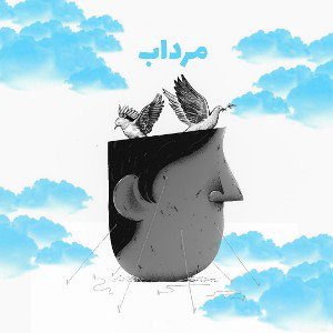 Mordab[beat prod. by Shemrooni]