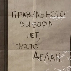 псих
