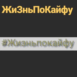 ДляБратьевИСестер 
