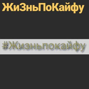 Якубович 