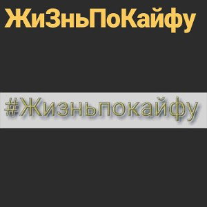 ДляРустама