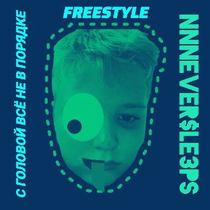 freestyle #3