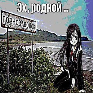МАН ЮНАЙТЕД ПОРНОЗАВОДСК