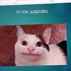 ВЕРНЫЙ ПУТЬ