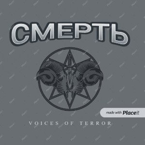 смерть 