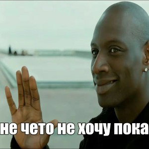 рома гей провоцирует голубей