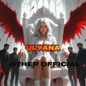 Other Official - Дочь бога