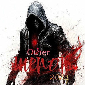 Other- тишина 