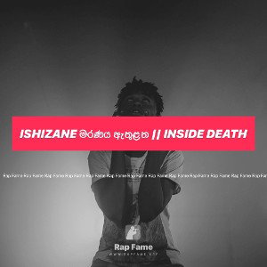 IshiZane මරණය ඇතුළත || INSIDE DEATH 