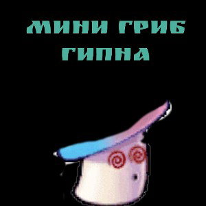 Злоба
