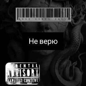 quartype - не верю