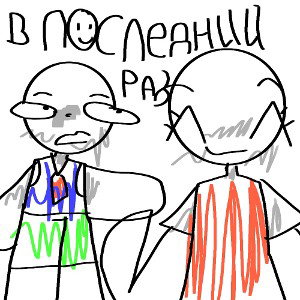 в последний раз держу тебя 