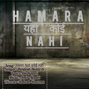 Hamara yaha koi nahi 